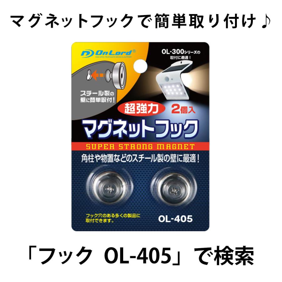 センサーライト 屋外 LED はさむだけ クリップ式 『クリッパ』 防水 人感 ソーラーライト ガーデンライト クリップライト OL-336B オンロード(OnLord)｜alba｜17