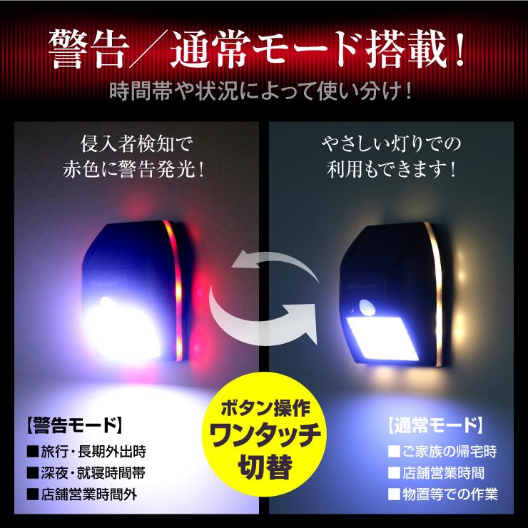 (2台セット) センサーライト フラッシュライト 御庭番 警告灯 強力点滅 屋外 防水 LED 人感 ソーラーライト ガーデンライト 明るい OL-306B オンロード(OnLord)｜alba｜06