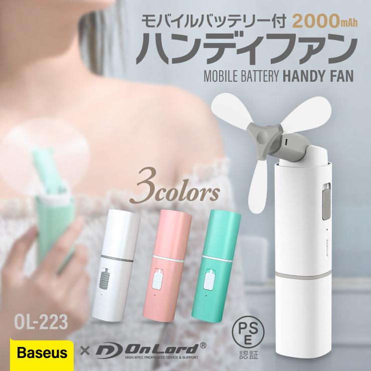 【7個セット】ハンディファン ポータブルファン マスク蒸れ解消 モバイルバッテリー機能付 携帯扇風機 手持ち 卓上扇風機 熱中症 暑さ (SK1095) 7個セット】ハンディファン ポータブルファン マスク蒸れ解消 モバイル