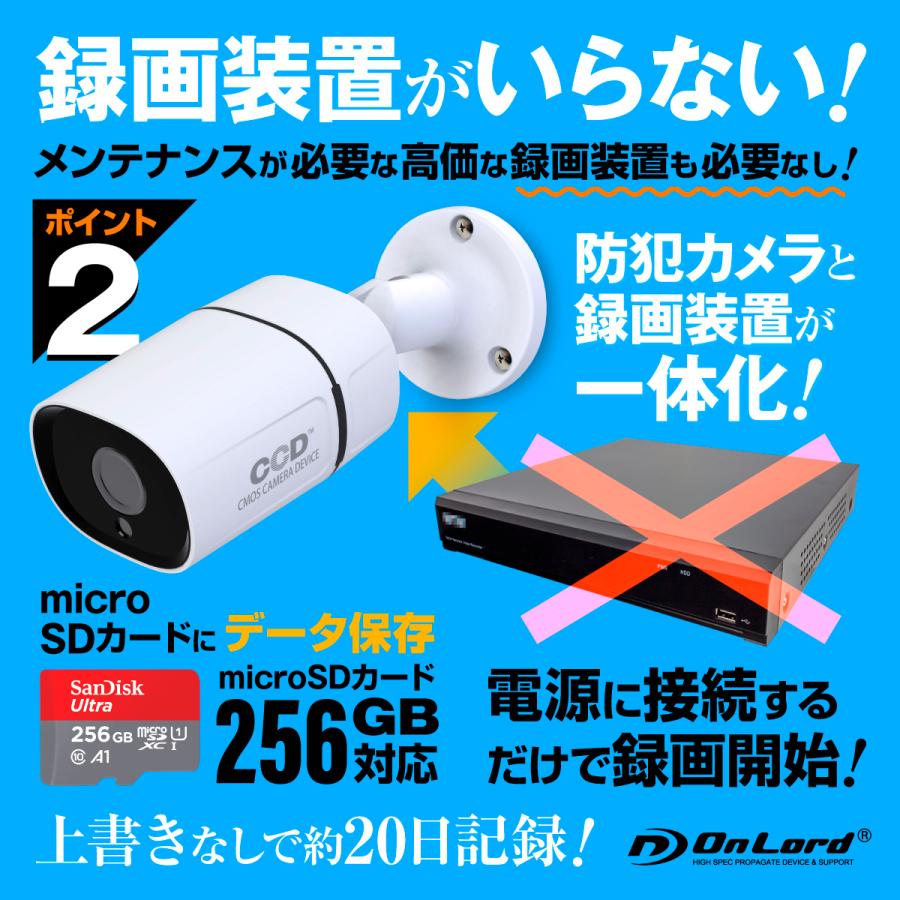 オンロード(OnLord) SDカード防犯カメラ 屋外 録画装置内蔵 200万画素 1080P 強力赤外線LED リモコン 同軸ケーブル H.264 256GB対応 OL-022BW_6