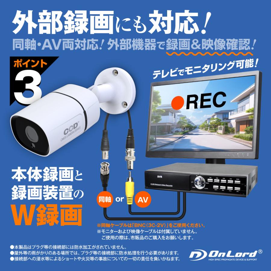 オンロード(OnLord) SDカード防犯カメラ 屋外 録画装置内蔵 200万画素 1080P 強力赤外線LED リモコン 同軸ケーブル H.264 256GB対応 OL-022BW_7