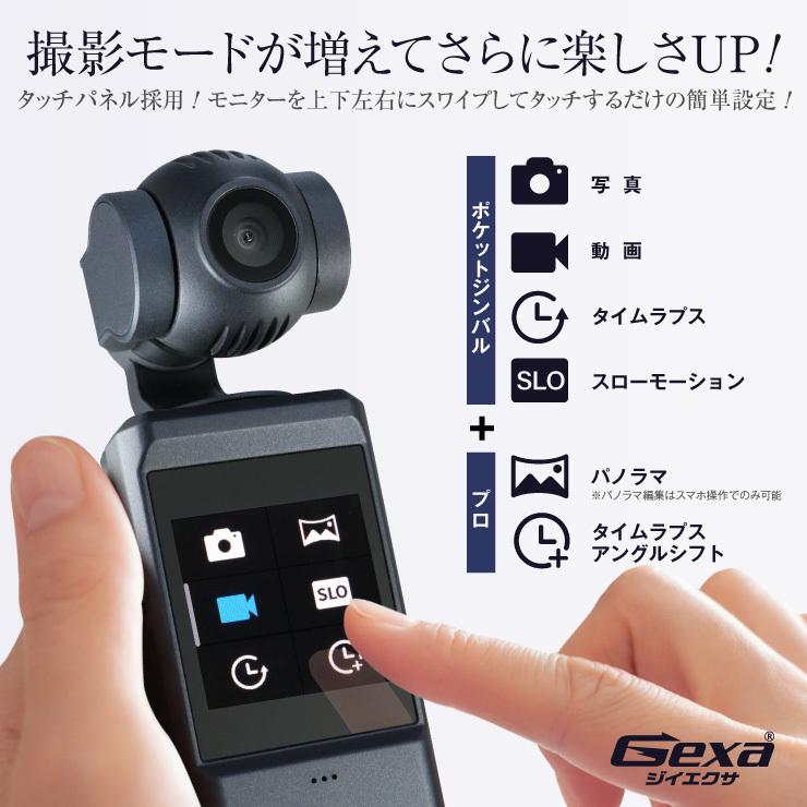 改良型 4K ジンバルカメラ ポケットジンバルプロ アクションカメラ 3軸スタビライザー スマホ操作 256GB対応 GX-106 Gexa(ジイエクサ) :1010005680gx1060:アルバクラブ - 通販 - Yahoo!ショッピング 改良型 4K ジンバルカメラ ポケットジンバルプロ アクションカメラ 3軸スタビライザー スマホ操作 256GB対応 GX-106 Gexa(ジイエクサ) :1010005680gx1060:アルバクラブ - 通販 - Yahoo!ショッピング