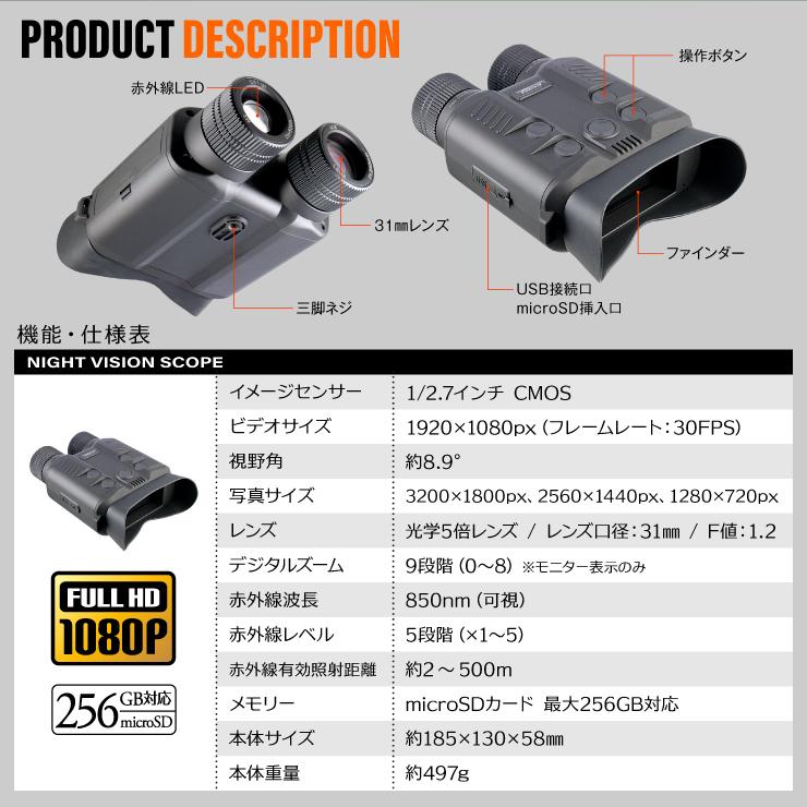 Gexa(ジイエクサ) デジタル録画双眼鏡 撮影機能付 暗視スコープ Gexa(ジイエクサ) デジタル録画双眼鏡 撮影機能付 暗視スコープ