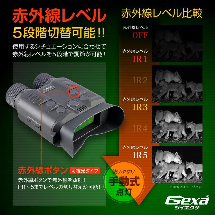 Gexa(ジイエクサ) デジタル録画双眼鏡 撮影機能付 暗視スコープ Gexa(ジイエクサ) デジタル録画双眼鏡 撮影機能付 暗視スコープ
