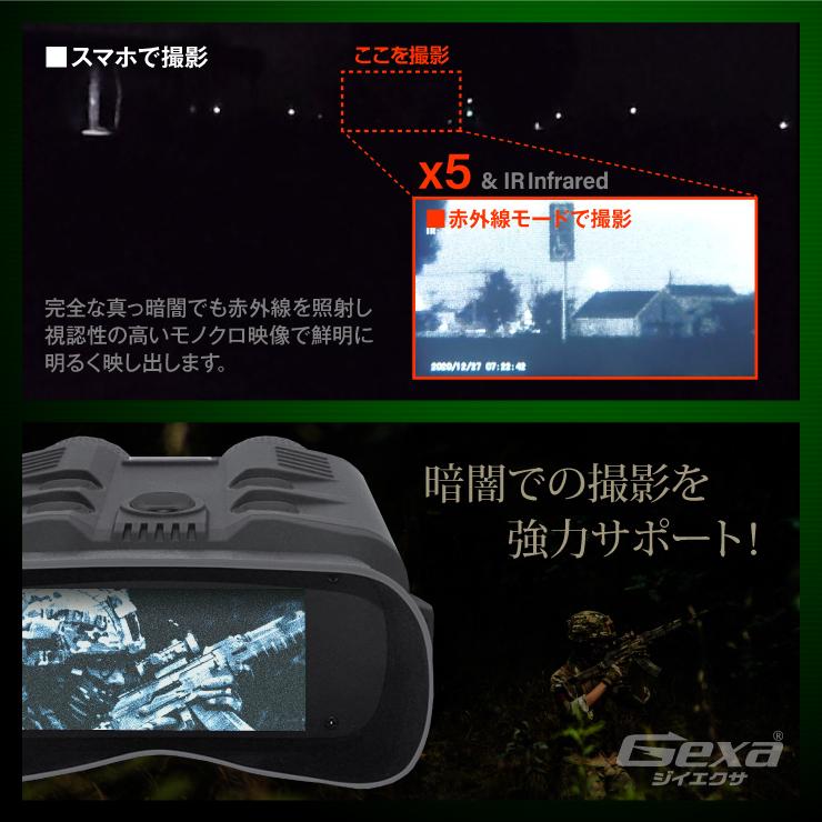 Gexa(ジイエクサ) デジタル録画双眼鏡 撮影機能付 暗視スコープ Gexa(ジイエクサ) デジタル録画双眼鏡 撮影機能付 暗視スコープ
