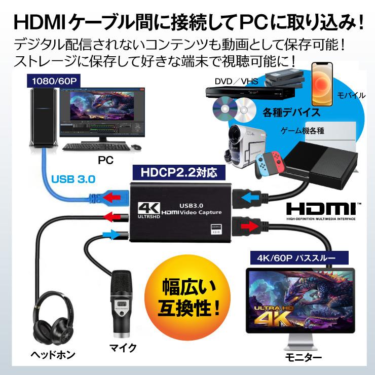 在庫限り大特価 キャプチャーボード 4K HDMI ゲーム ビデオキャプチャー 60Hz パススルー HDCP2.2対応 USB3.0 1080/60P録画 OBS対応 NB-010