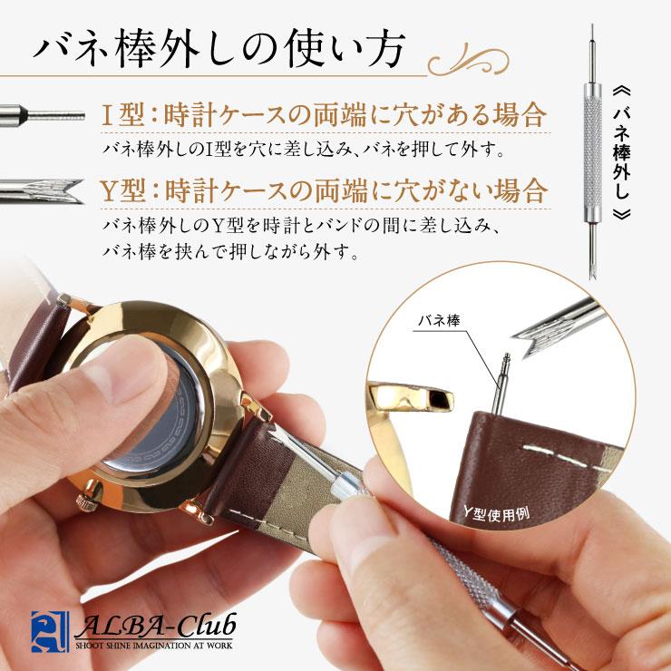 腕時計 工具セット 腕時計バンドの交換や長さ調整に 腕時計バンド用 