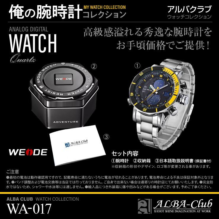 腕時計 メンズ 男性用 WEiDE アナログ デジタル メタルバンド クォーツ 