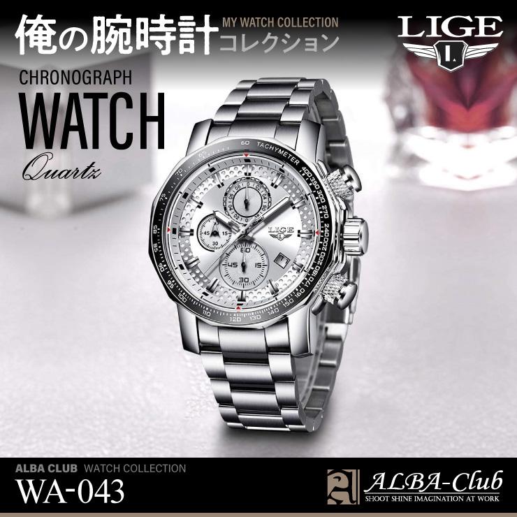 腕時計 メンズ 男性用 LIGE クロノグラフ タキメーター メタルバンド 