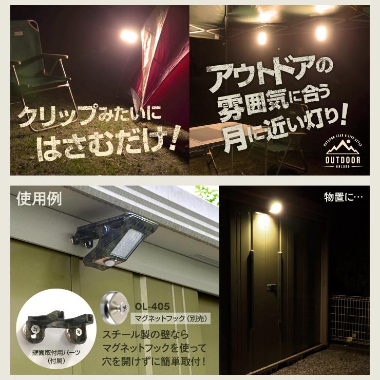 (3台セット) センサーライト 屋外 LED クリップ式 『迷彩 クリッパ』 防水 人感 ソーラーライト ガーデンライト クリップライト OL-336C オンロード(OnLord)｜alba｜13