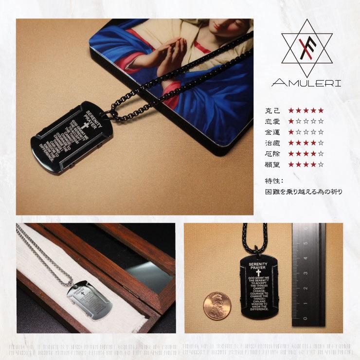 開運 グッズ アクセサリー ネックレス ブラック 聖書 ドックタグ