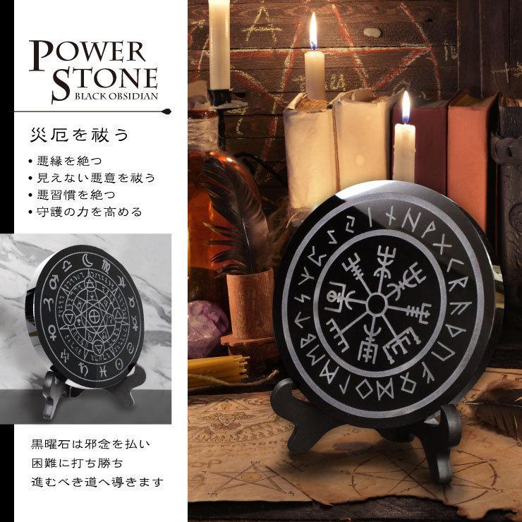 開運グッズ 魔除 黒曜石 ミラー オブシディアン ペンタクルミラー