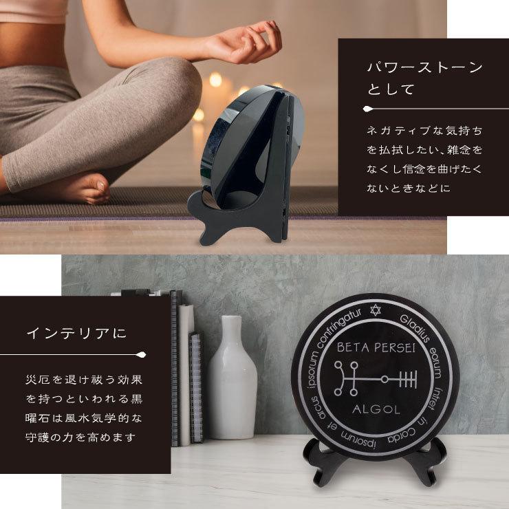 開運グッズ 魔除 黒曜石 ミラー オブシディアン ペンタクル 開運グッズ 魔除 黒曜石 ミラー オブシディアン ペンタクル