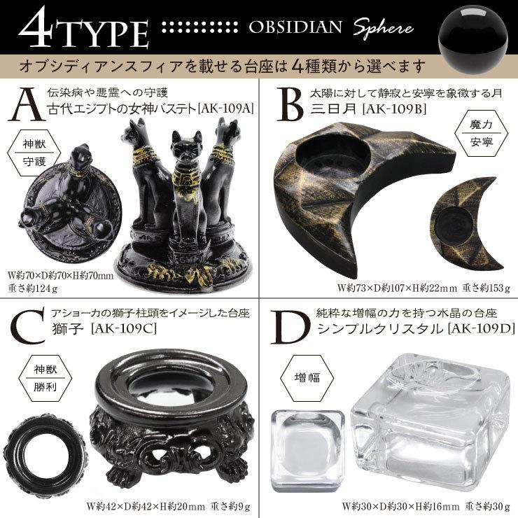 開運グッズ 厄除け 占い 黒曜石 ボール 48mm オブシディアン 開運グッズ 厄除け 占い 黒曜石 ボール 48mm オブシディアン