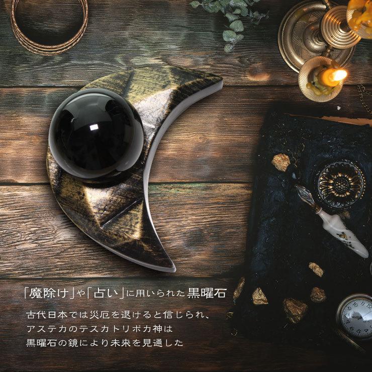 開運グッズ 厄除け 占い 黒曜石 ボール 48mm オブシディアン 選べる