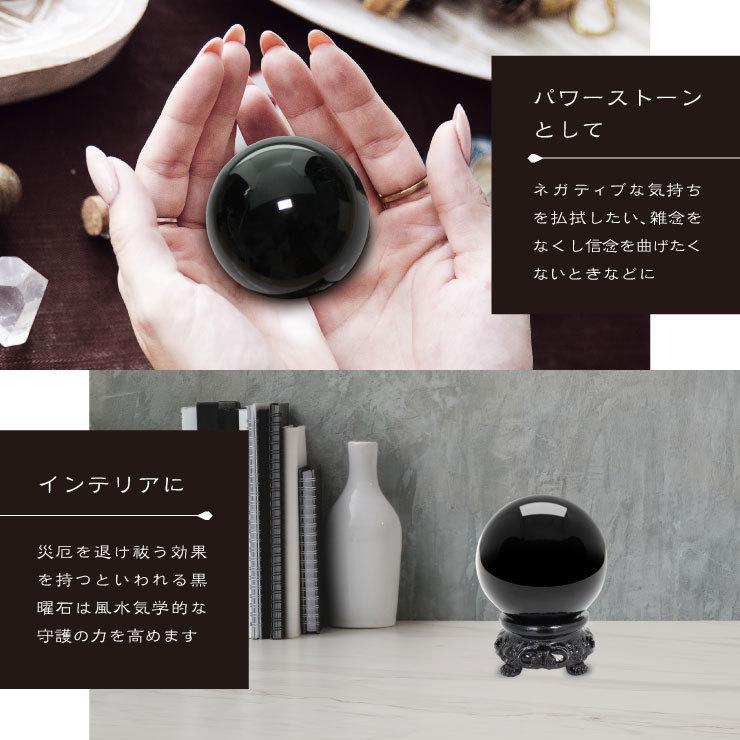 開運グッズ 厄除け 占い 黒曜石 ボール 48mm オブシディアン 選べる