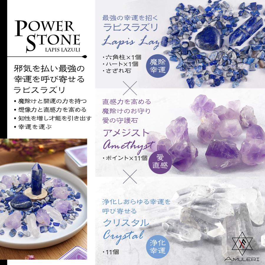 開運 グッズ 天然石 パワーストーンセット クリスタルグリッド