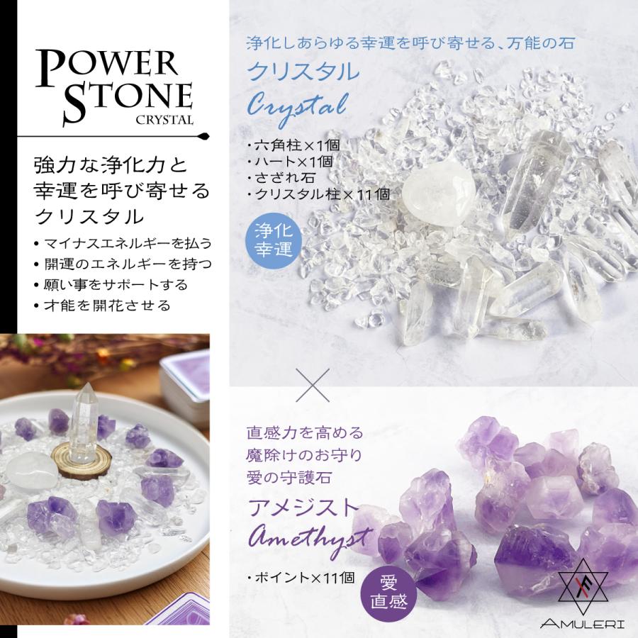 開運 グッズ 天然石 パワーストーンセット クリスタルグリッド