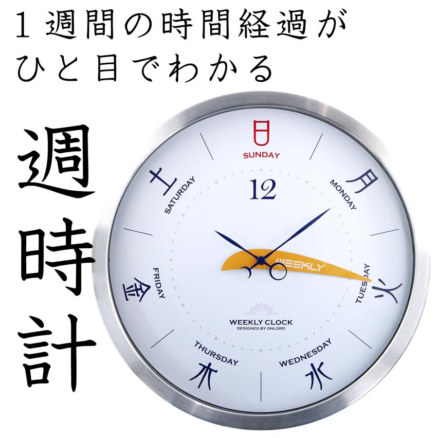 【新品・未使用】１周で168時間。曜日と１週間の時間経過がひと目でわかる掛時計 オンロード(OnLord) 週時計 曜日がわかる掛け時計 1週間が見える掛時計