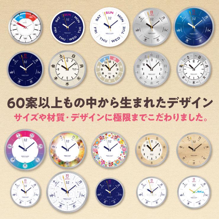 オンロード(OnLord) 週時計 曜日がわかる掛け時計 1週間が見える掛時計