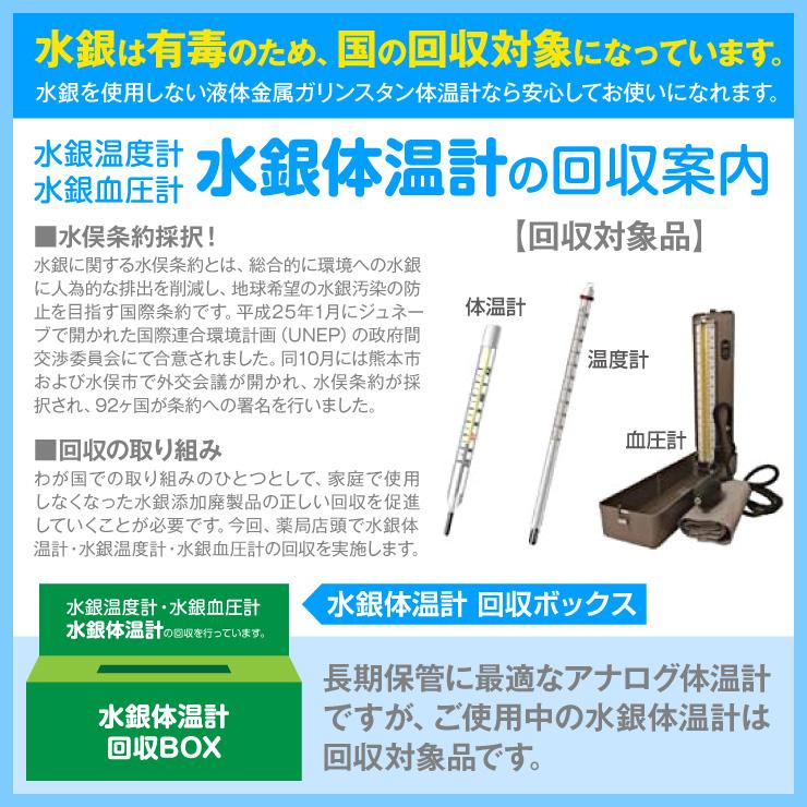 の*り様 水銀式体温計 Amazon.co.jp: アナログ体温計 水銀フリー 体温計 液体金属