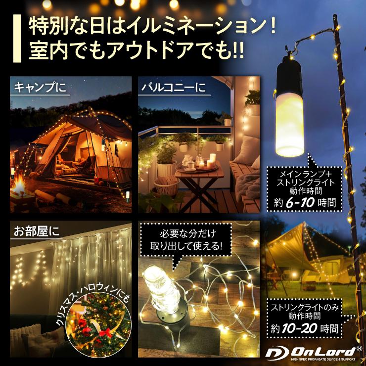 フェアリーライト ストリングライト キャンプ ランタン ルミエール
