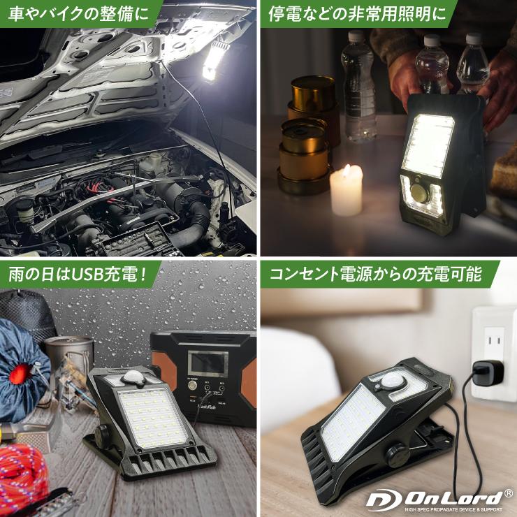 クリッパUSB クリッパ クリップ式 センサーライト 人感センサー ソーラーライト USB充電 LED 防水 屋外 1年保証 OL-336BU オンロード(OnLord)｜alba｜12