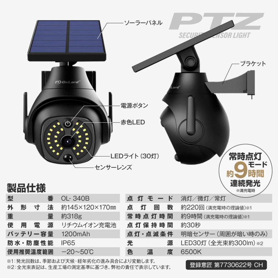 ソーラーライト センサーライト 屋外 防水 PTZ 防犯カメラ型 光秀 LED