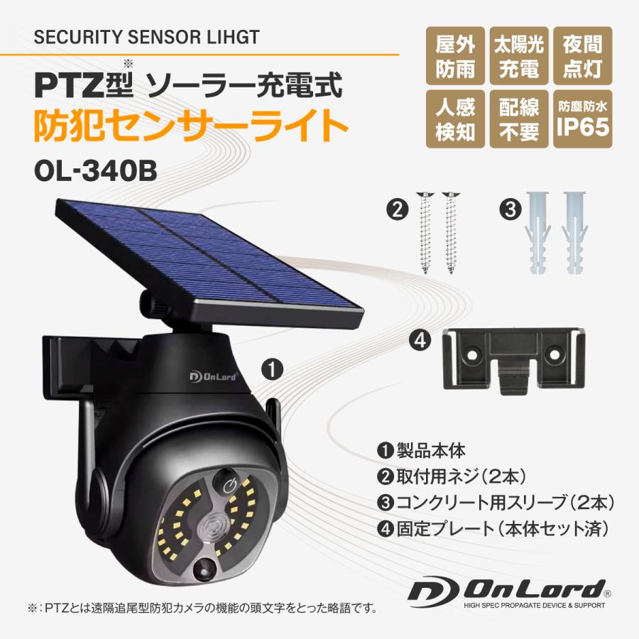 ソーラーライト センサーライト 屋外 防水 PTZ 防犯カメラ型 ソーラーライト センサーライト 屋外 防水 PTZ 防犯カメラ型