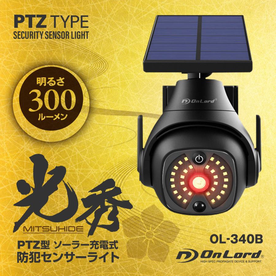 ソーラーライト センサーライト 屋外 防水 PTZ 防犯カメラ型 ソーラーライト センサーライト 屋外 防水 PTZ 防犯カメラ型