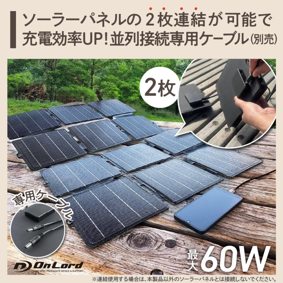 コンパクト ソーラーパネル ソーラー充電器 30W 6枚 折りたたみ 並列