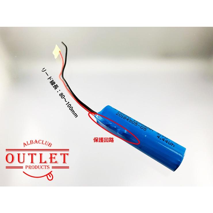 (アウトレット jnc1381) (3本セット) 18650 リチウムイオン電池 リード線付き 保護回路付き 1200mAh 3.7V バルク品 (ゆうパケット対応) jnc1381アルバ