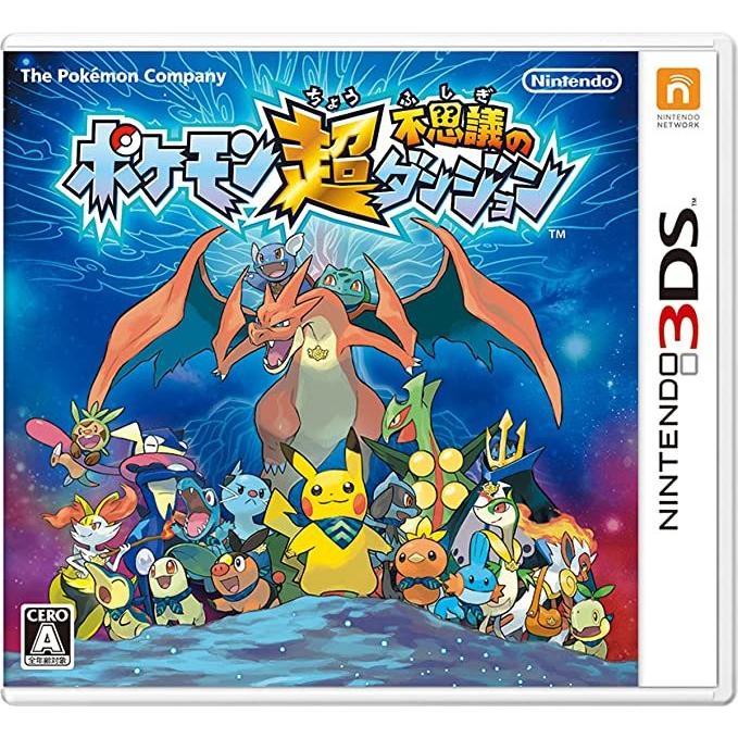 ポケモン超不思議のダンジョン 任天堂 分類 ニンテンドー3ds ソフト アルバダイレクト 通販 Yahoo ショッピング
