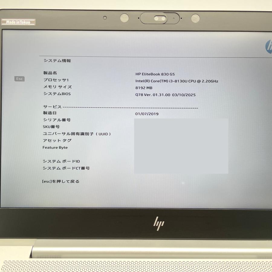 美品HP EliteBook Core i3-8130u,8GB 日本HP ジャンク HP EliteBook 830 G5 Core i3-8130U メモリ8GB 13.3