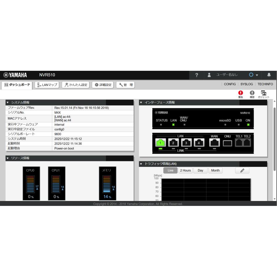 YAMAHA（ヤマハ） 中古 YAMAHA NVR510 VoIPルーター ギガビット対応