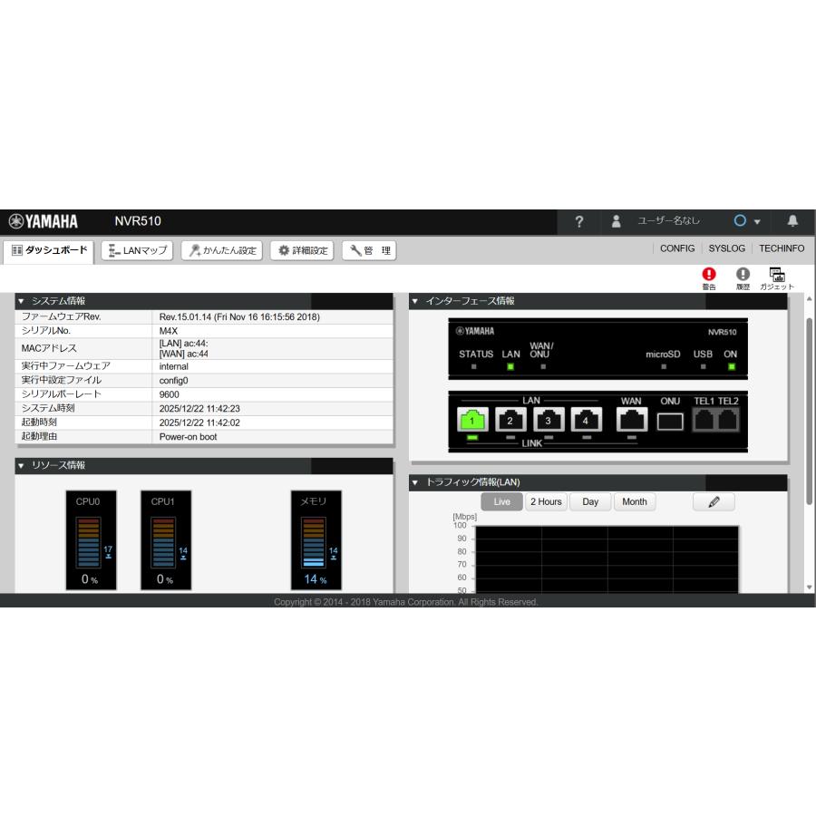 YAMAHA（ヤマハ） 中古 YAMAHA NVR510 VoIPルーター ギガビット対応