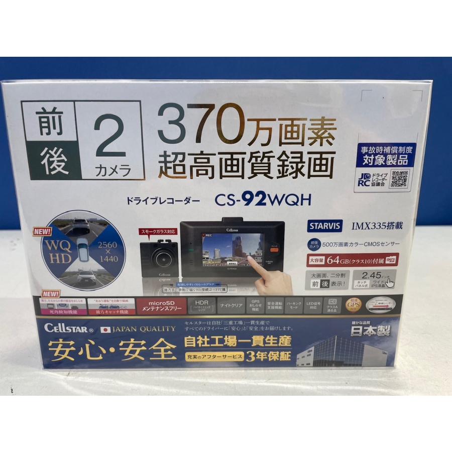 セルスター ドライブレコーダー CS-92WQH 超高画質370万画素 HDR セルスター ドライブレコーダー CS-92WQH 超高画質370万画素 HDR