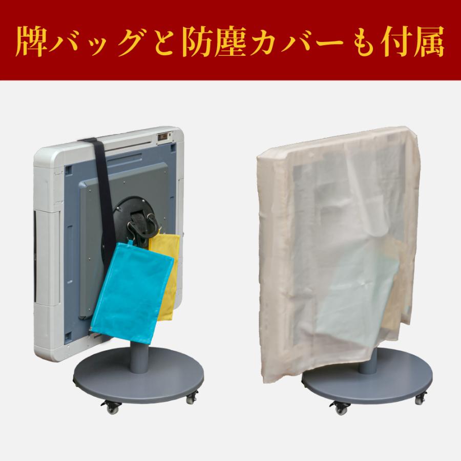 全自動麻雀卓 スリムプラス33 Slim Plus33