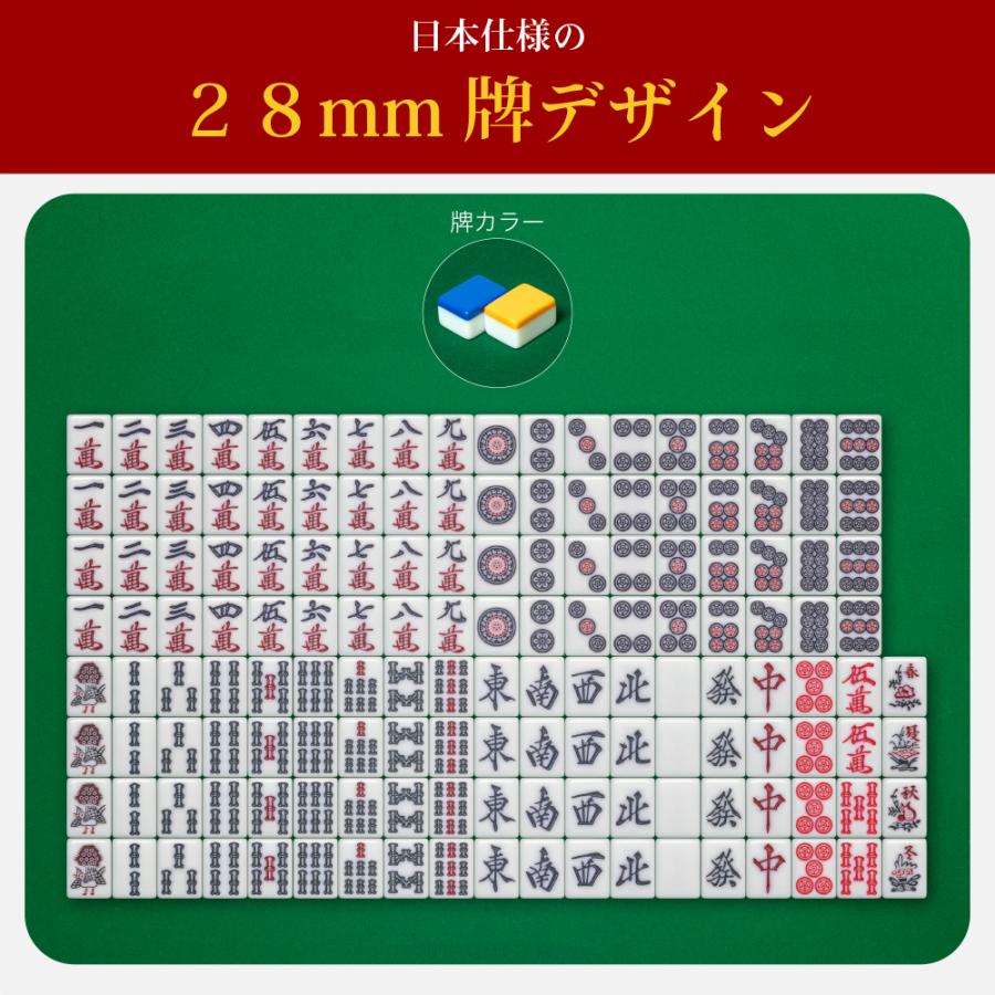 【最新版】家庭用点数表示機能付全自動麻雀卓「Slim SCORE 28S / スリムスコア２８Ｓ」ブラック / 折りたたみ・移動式脚タイプ / 牌サイズ28mm【保証期間１年】｜alban-os｜14