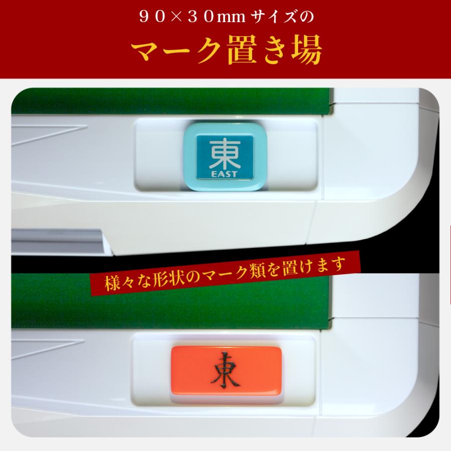 【最新版】家庭用点数表示機能付全自動麻雀卓「Slim SCORE 28S / スリムスコア２８Ｓ」ブラック / 折りたたみ・移動式脚タイプ / 牌サイズ28mm【保証期間１年】｜alban-os｜10