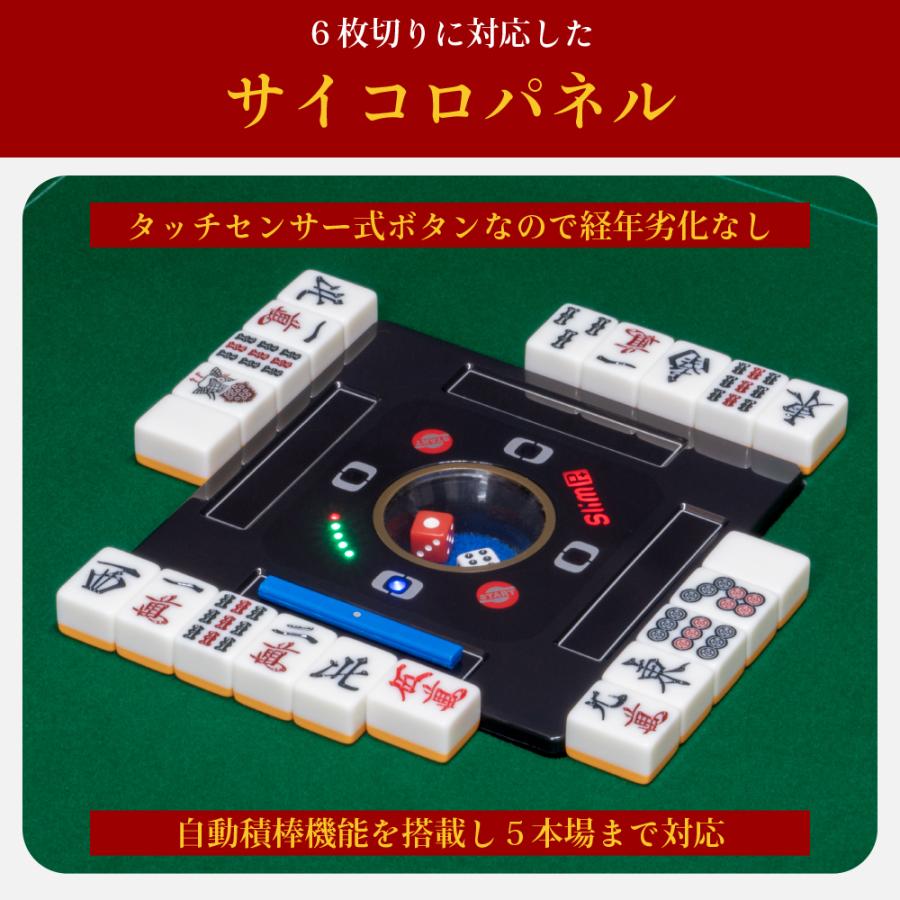 セール中】家庭用点数表示機能付 全自動麻雀卓「Slim SCORE 28S セール中】家庭用点数表示機能付 全自動麻雀卓「Slim SCORE 28S