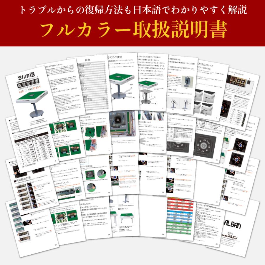 セール中】家庭用点数表示機能付 全自動麻雀卓「Slim SCORE 33S セール中】家庭用点数表示機能付 全自動麻雀卓「Slim SCORE 33S
