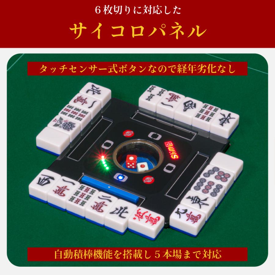 セール中】家庭用点数表示機能付 全自動麻雀卓「Slim SCORE 33S セール中】家庭用点数表示機能付 全自動麻雀卓「Slim SCORE 33S