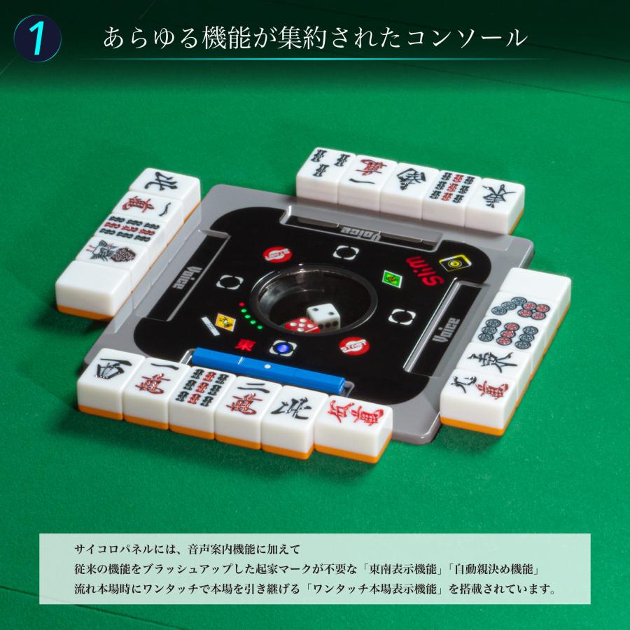 Slim（スリム） 全自動麻雀卓 家庭用 アルバン「スリムヴォイス28 