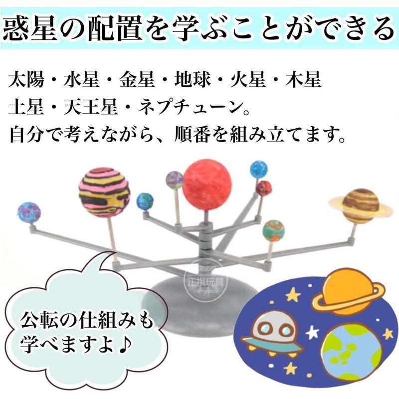太陽系 D Stone オモチャ モンテッソーリ教育 太陽系儀 科学研究 ソーラーシステム 天文学 子ども 模型 モデル 惑星 知育玩具 日本最大の