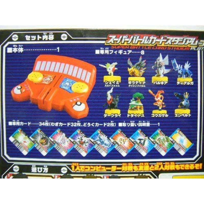 価格は安く ポケモン Spバトルcスタジアム プラゲン その他おもちゃ Binghamtonhots Com