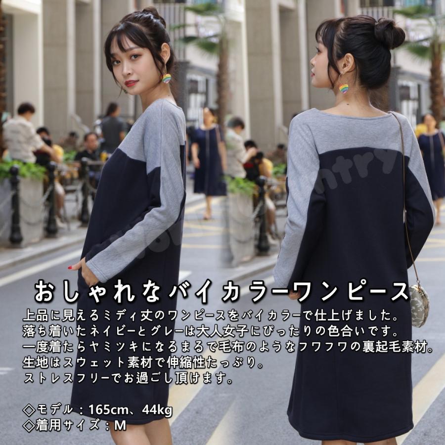 ワンピース レディース 裏起毛 ワンピ ゆったり 着痩せ 体型カバー マタニティ 防寒 裏毛 長袖ワンピース ミディアム 服装 服 入園式 ママコーデ 春 夏 Cr Boa ワールドカントリー 通販 Yahoo ショッピング