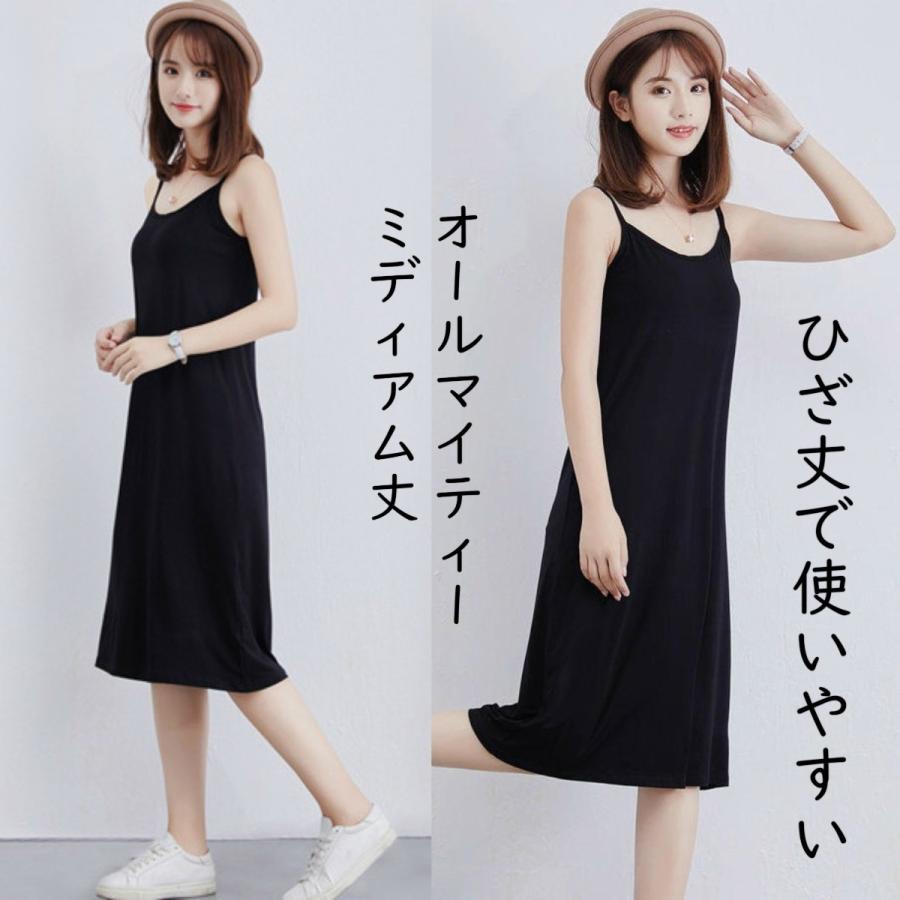 最も優遇 キャミ ワンピース スリップ レディース 無地 インナー ノースリーブ ストレッチ キャミソール ルームウェア 下着 タンクトップ 黒 ブラック Whitesforracialequity Org