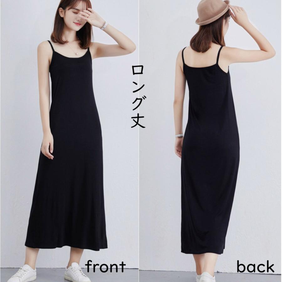 最も優遇 キャミ ワンピース スリップ レディース 無地 インナー ノースリーブ ストレッチ キャミソール ルームウェア 下着 タンクトップ 黒 ブラック Whitesforracialequity Org