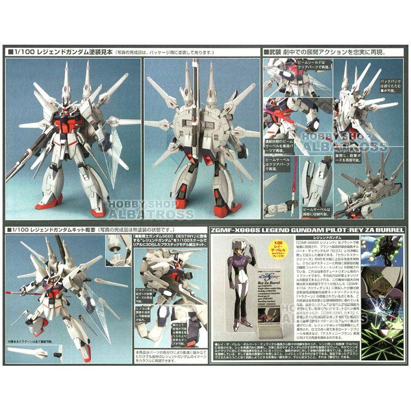 機動戦士ガンダムseed Destiny 1 100 Zgmf X666s レジェンドガンダム プラモデル 100 Legend ホビーショップアルバトロス 通販 Yahoo ショッピング